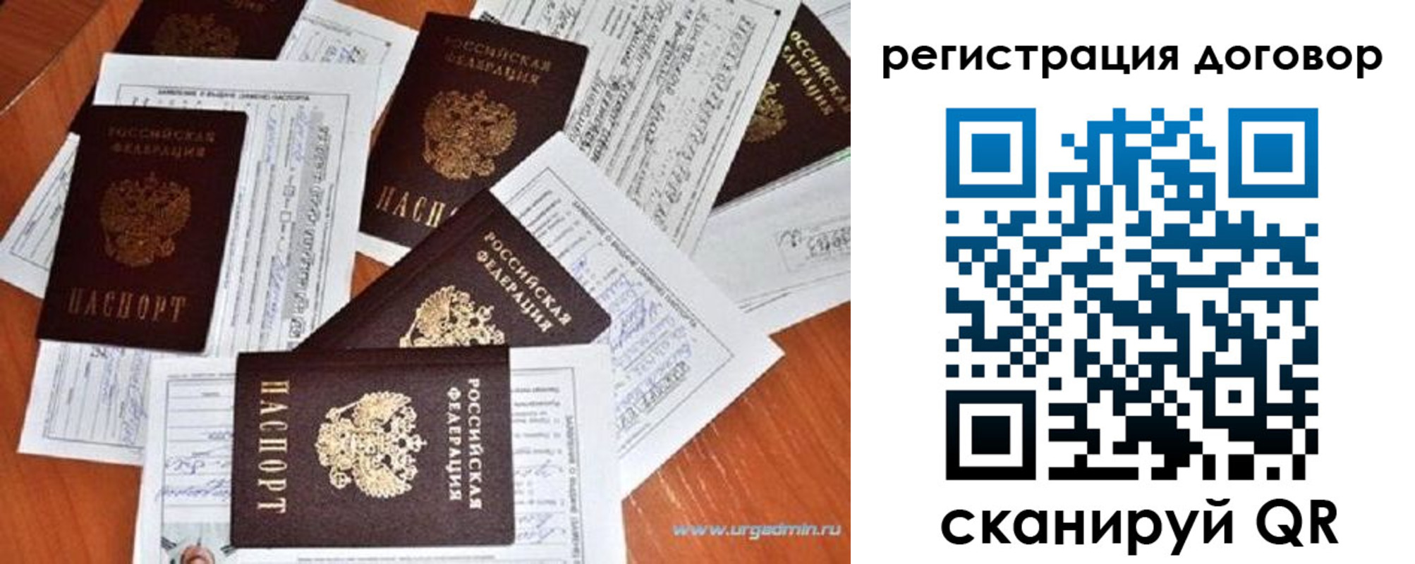 прописка ребенка в Лагани