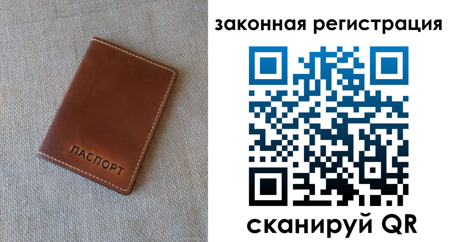 прописка паспорт в Лагани