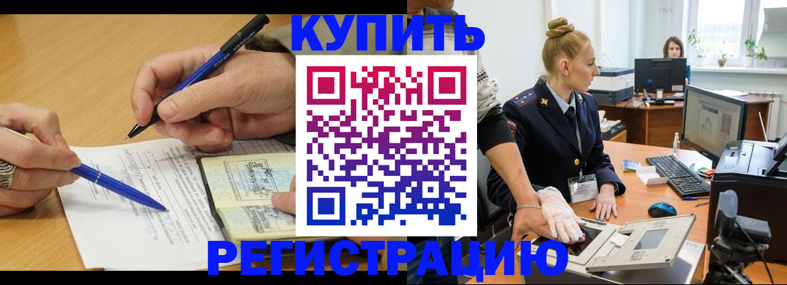 временная регистрация гарантия в Лагани