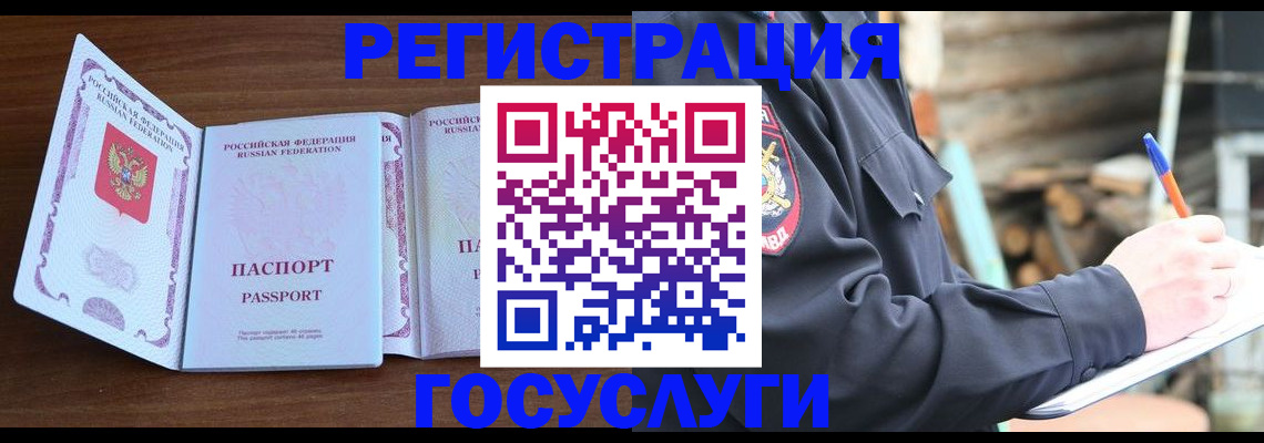 временная регистрация адрес в Лагани