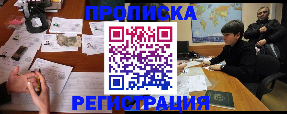 временная регистрация адрес в Лагани