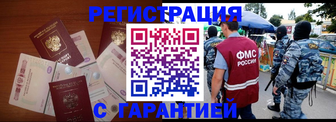 прописка иностранных граждан в Лагани