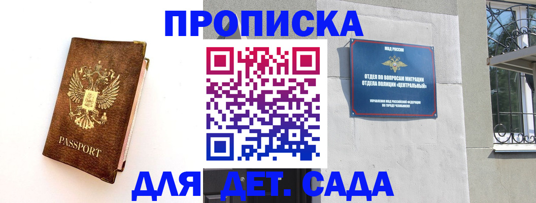временная регистрация гарантия в Лагани