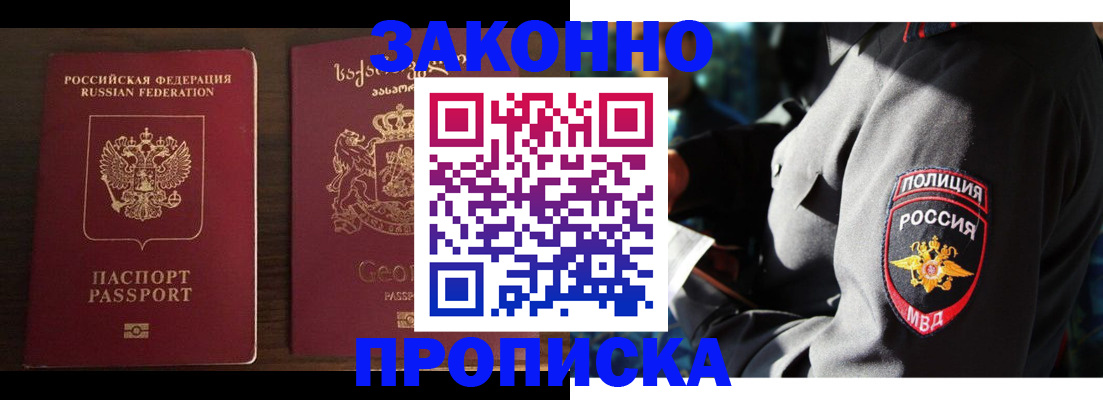 временная регистрация гарантия в Лагани
