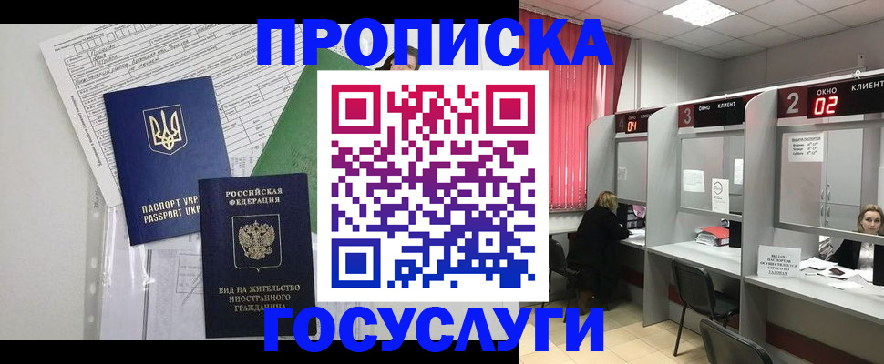 прописка для кредита в Лагани