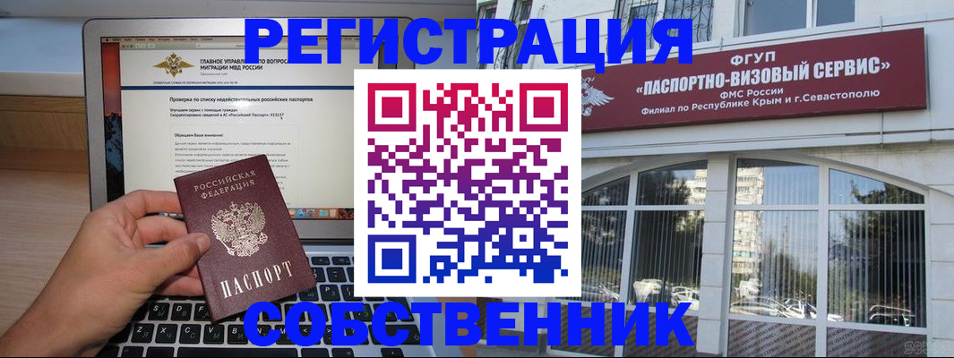 временная регистрация недорого в Лагани